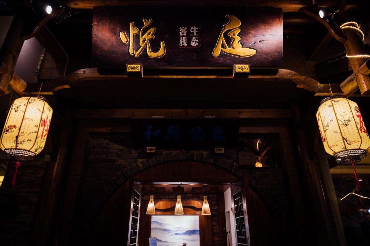 Zhangjiajie Yueting Eco Inn Exterior foto